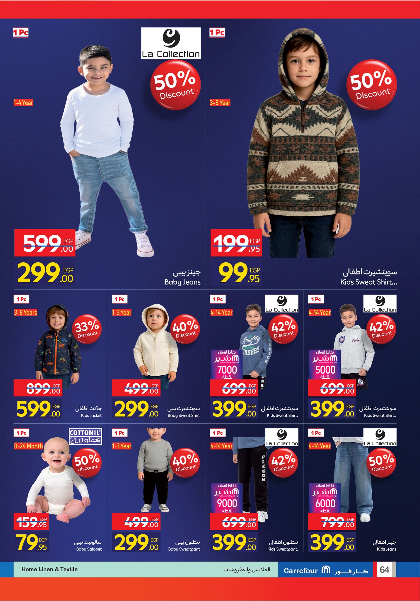 carrefour offers from 11nov to 6nov 2025 عروض كارفور من 11 نوفمبر حتى 6 نوفمبر 2025 صفحة رقم 63